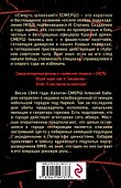 Черная тень под водой - 1