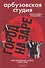Арбузовская студия. Самозарождение театра, 1938-1945 - 0
