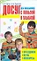 Досуг для школьников с пользой и улыбкой. Праздники, игры, конкурсы - 0
