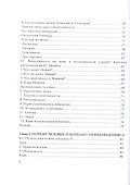 Аутография языка и сознания. - 2
