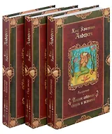 Комплект Сказки (3 книги)