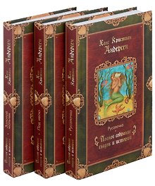 Комплект Сказки (3 книги)