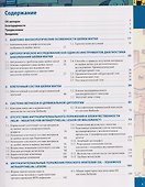 Цитологическая диагностика цервикальной патологии - 1