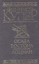 Осада Бостона