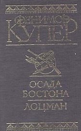 Осада Бостона