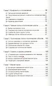 История современной китайской литературы - 2