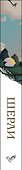 Шерли - 2