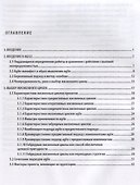 Agile: практическое руководство - 1