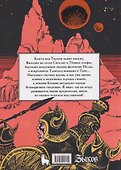 Под знаменем пророчества. Коллекционное издание - 1