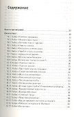 111 баек для тех, кто продает - 1