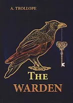 The Warden = Смотритель: роман на англ.яз. Trollope A.