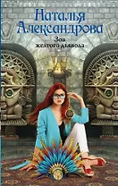 Зов желтого дьявола