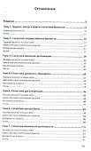 Финансовая статистика. Практикум - 1