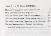 Неравный брак. - 2