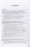 Подготовка сотрудников ОВД к обеспечению личной безопасности : учебное пособие - 1