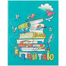 Читательский дневник «Книги», 32 листа, А5