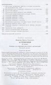 Астрономия. 11 класс. Учебник для общеобразовательных организаций. Базовый уровень - 2