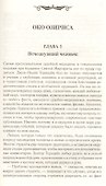 Око Озириса - 1