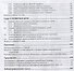 Нормирование геометрических характеристик изделий: современный подход - 2