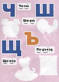 Азбука - 2