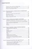 Слова и символы. Язык и коммуникация в терапии - 2