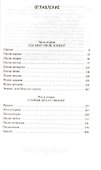 Сильные. Книга 1. Пленник железной горы - 2