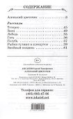 Аленький цветочек (илл. Цыганкова) (мБШ) Аксаков - 1