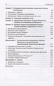 Лекции об уравнениях с частными производными - 2