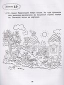 Грамотное письмо: развитие орфографического навыка. 2 класс - 2