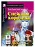 Снежная королева/The Snow Queen. Домашнее чтение с заданиями по ФГОС. Английский клуб - 0