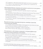 ARS HISTORICA - 2