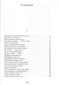 При свече и звезде - 1