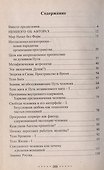 Войдите в новую эзотерику. Часть I. Ментально-ориентированный самоучитель - 1