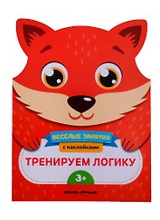 Тренируем логику