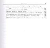 Жан-Пьер Серр. Собрание сочинений. Том III - 2
