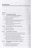 Технология продукции общественного питания - 1