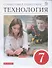 Технология. 7 класс. Учебник - 0