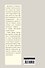 1688 г. Первая современная революция: научно-популярное издание - 1