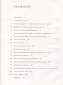 Русская живопись 19 века - 1