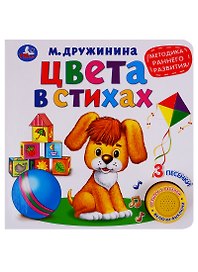 Цвета в стихах