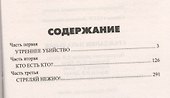 Гражданин начальник - 1