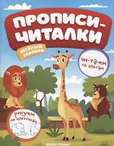 Веселый зоопарк