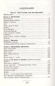 Кто наши предки? - 1