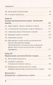 Математическая логика: Введение в математическую логику - 2