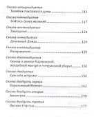 Счастье сейчас и всегда - 2