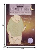 Папка для акрила и гуаши, А5, 20 листов, 200 г/м2, Bruno Visconti - 1