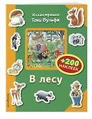 В лесу (+200 наклеек) - 2