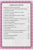 Как стать волшебником - 2