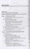 Электротехника и электроника. Учебник - 1