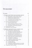 Лекции по плазменной астрофизике - 1